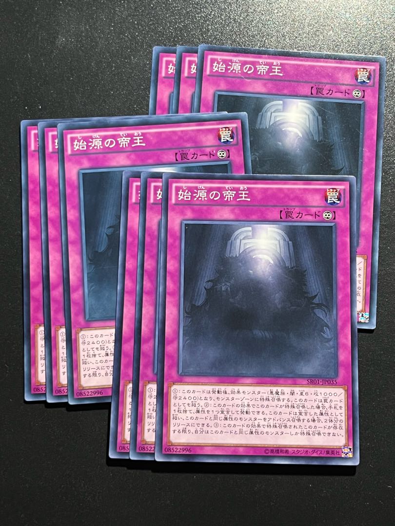 遊戯王スタジオ 9枚 始源の帝王 ノーマル JP035