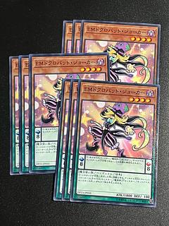 Yu-Gi-Oh Studio 9 cards Performapal Skullcrobat Joker Normal JP050