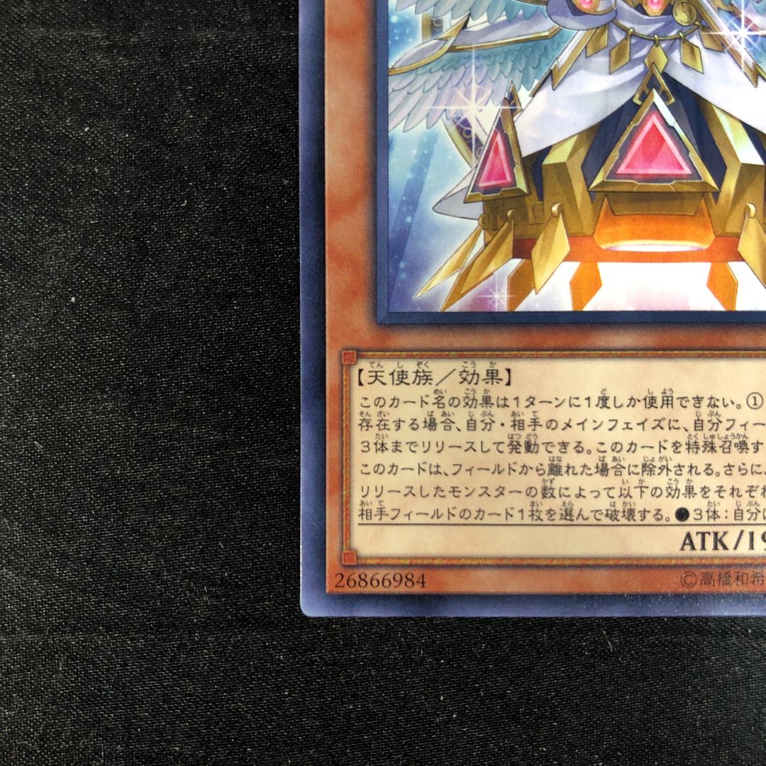 トリアス・ヒエラルキア レア JP032