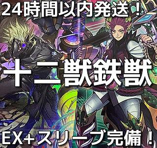 遊戯王 鉄獣」の激安通販 | magi 遊戯王 鉄獣」の激安通販 | magi