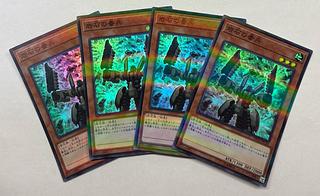 岩石の番兵　スーパーレア　4枚セット
