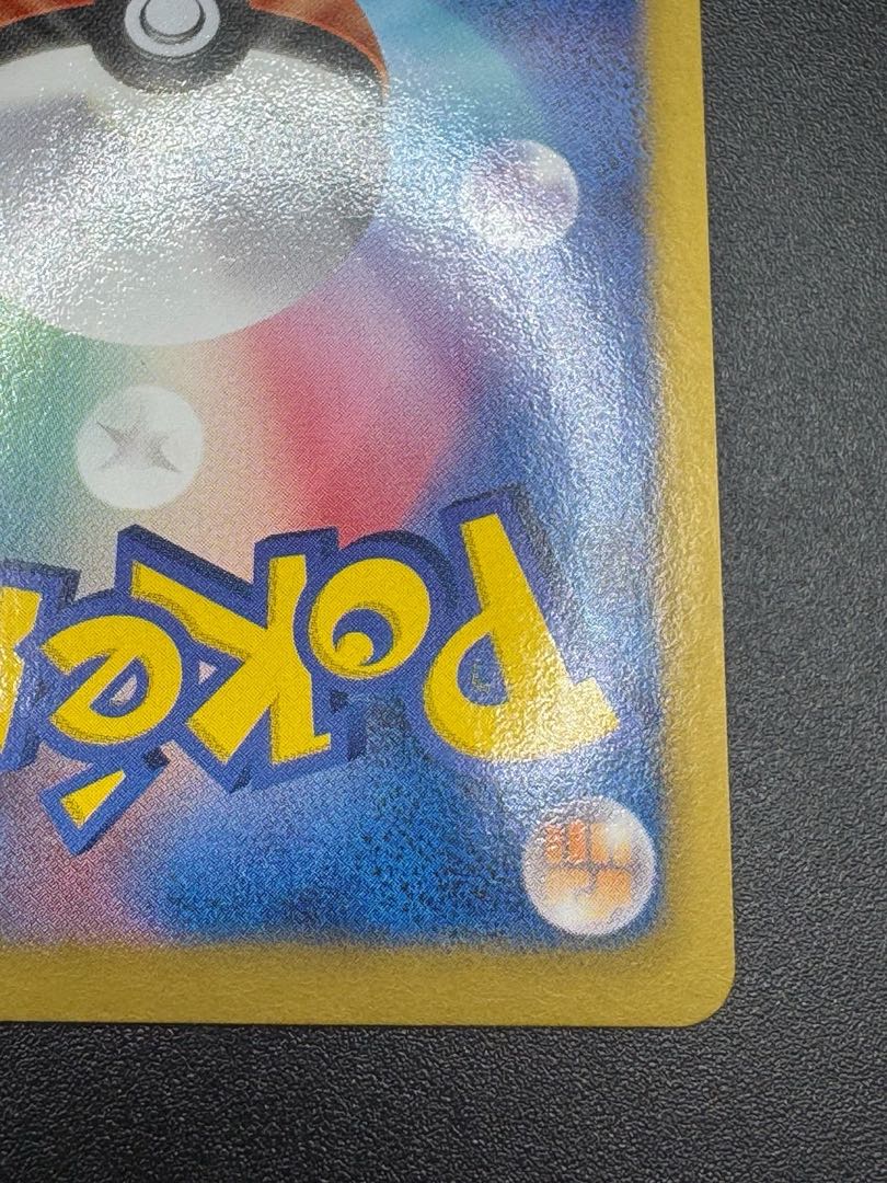 美品　ポケモンカード　ダストダス UR BW8 ライデンナックル 056/051 美品ポケモンカードダストダス UR BW8 ライデンナックル 056/051