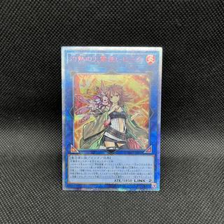 Hiita the Fire Charmer, Ablaze