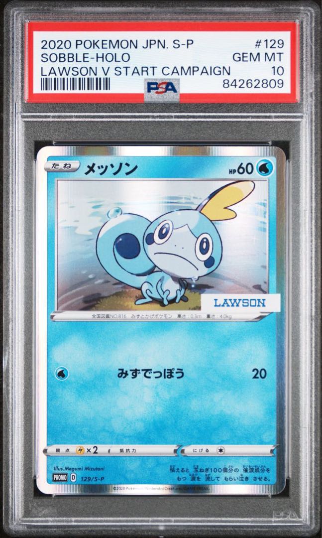 状態S PSA10 LAWSONのメッソンプロモーション【ポケモンカード 状態S PSA10 LAWSONのメッソンプロモーション【ポケモンカード