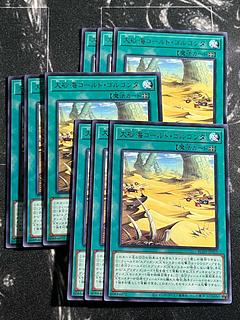Yu-Gi-Oh Studio 9 cards Great Sand Sea - Gold Golgonda Rare JP055