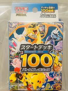 1 個 スタートデッキ100 バトルコレクション 未開封BOX  1BOX