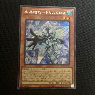 Water Crystal Machine-To Squirrel Talos Secret SUDA-JP019