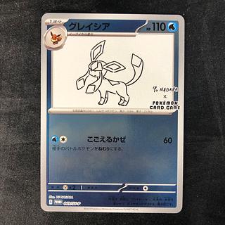PSA10 グレイシア 長場雄 Yu Nagaba ポケカ ポケモンカード