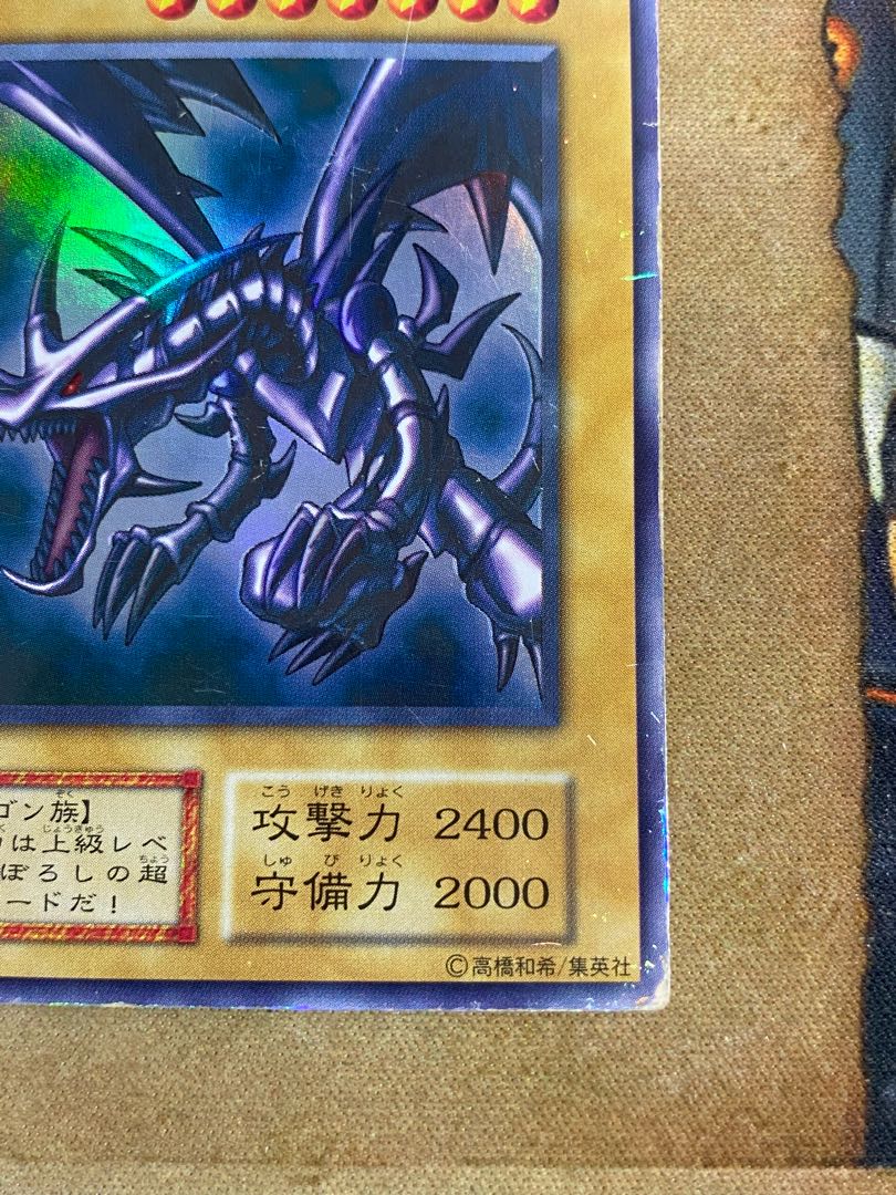 遊戯王 真紅眼の黒竜 初期 ウルトラ ③の通販 YPS@購入前に 遊戯王 真紅眼の黒竜 初期 ウルトラ ③の通販 YPS@購入前に
