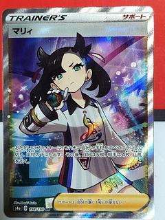 ポケモンカード マリィ」の激安通販 | magi ポケモンカード マリィ」の激安通販 | magi