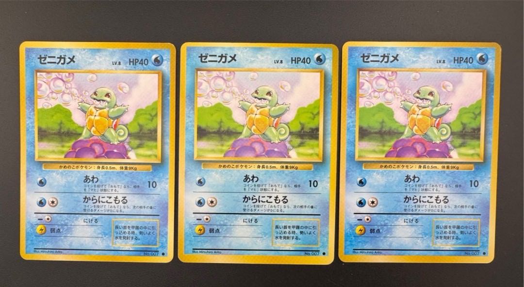Used] Squirtle Lv.8 HP40 3-card set, bulk sale, bargain Pokémon cards, old back.