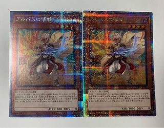 遊戯王 2枚セット アルバスの落胤 QCSE・25thシク CF01-JPS01