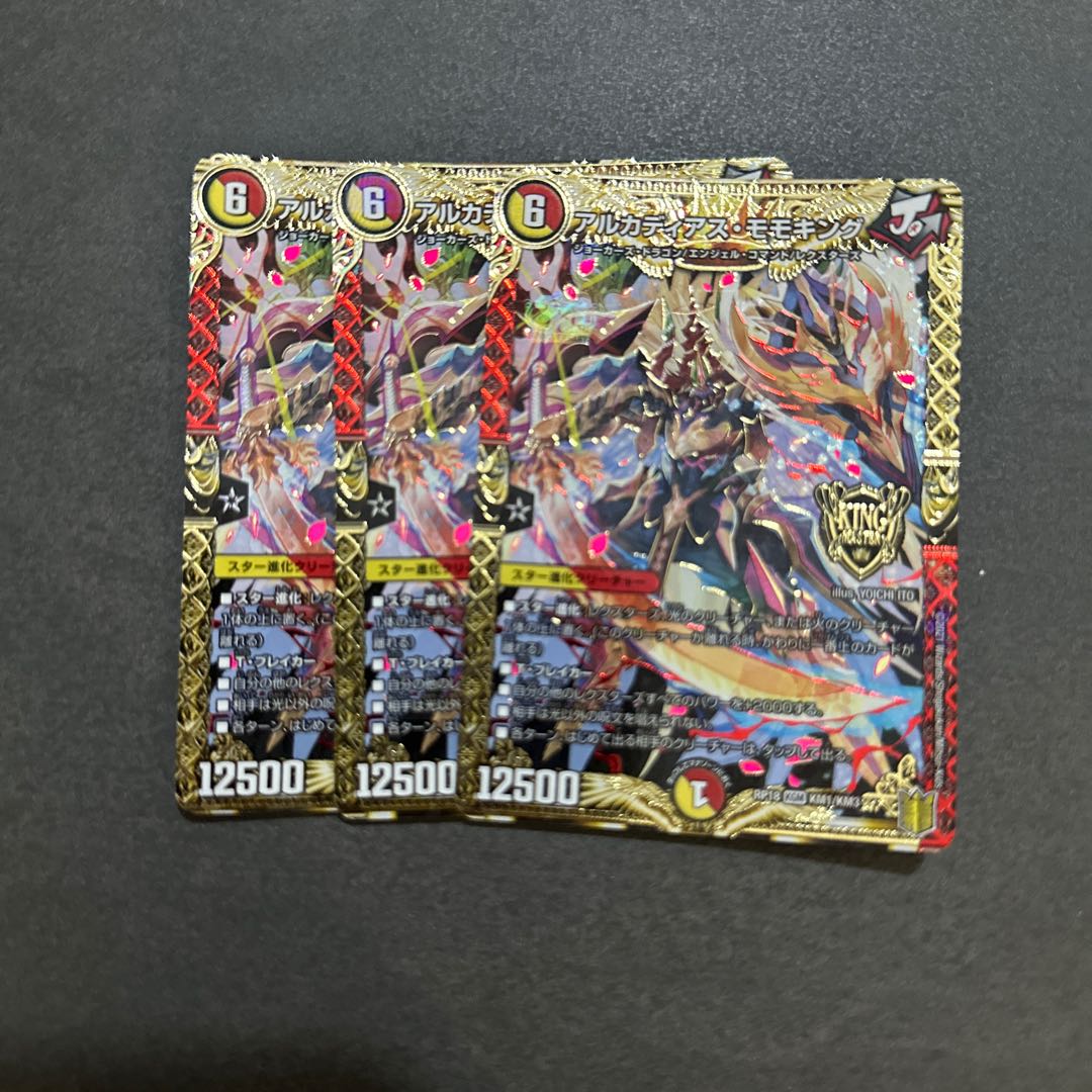 アルカディアス・モモキング KGM KM1/KM3 1枚