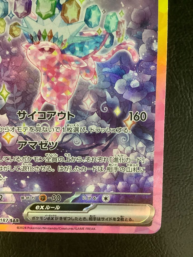 Espeon ex SAR 211/187 SV8a Terastal Fest ex - Pokemon Card Espeon ex SAR 211/187 SV8a Terastal Fest ex - Pokemon Card