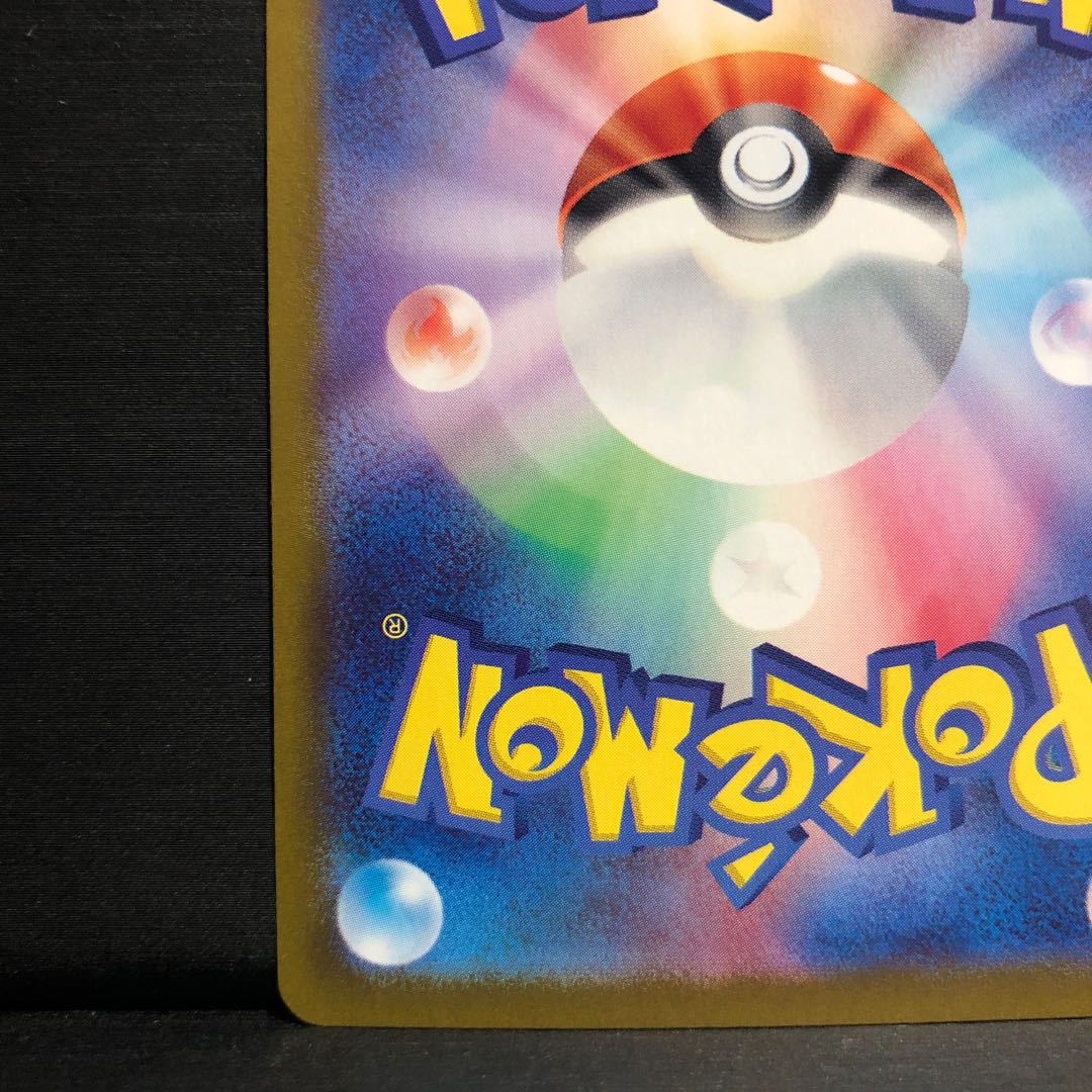 Mylidon ex SAR 102/078