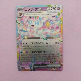 @ @ ニンフィアex(ミラー仕様) S-TD 299/742 1枚
