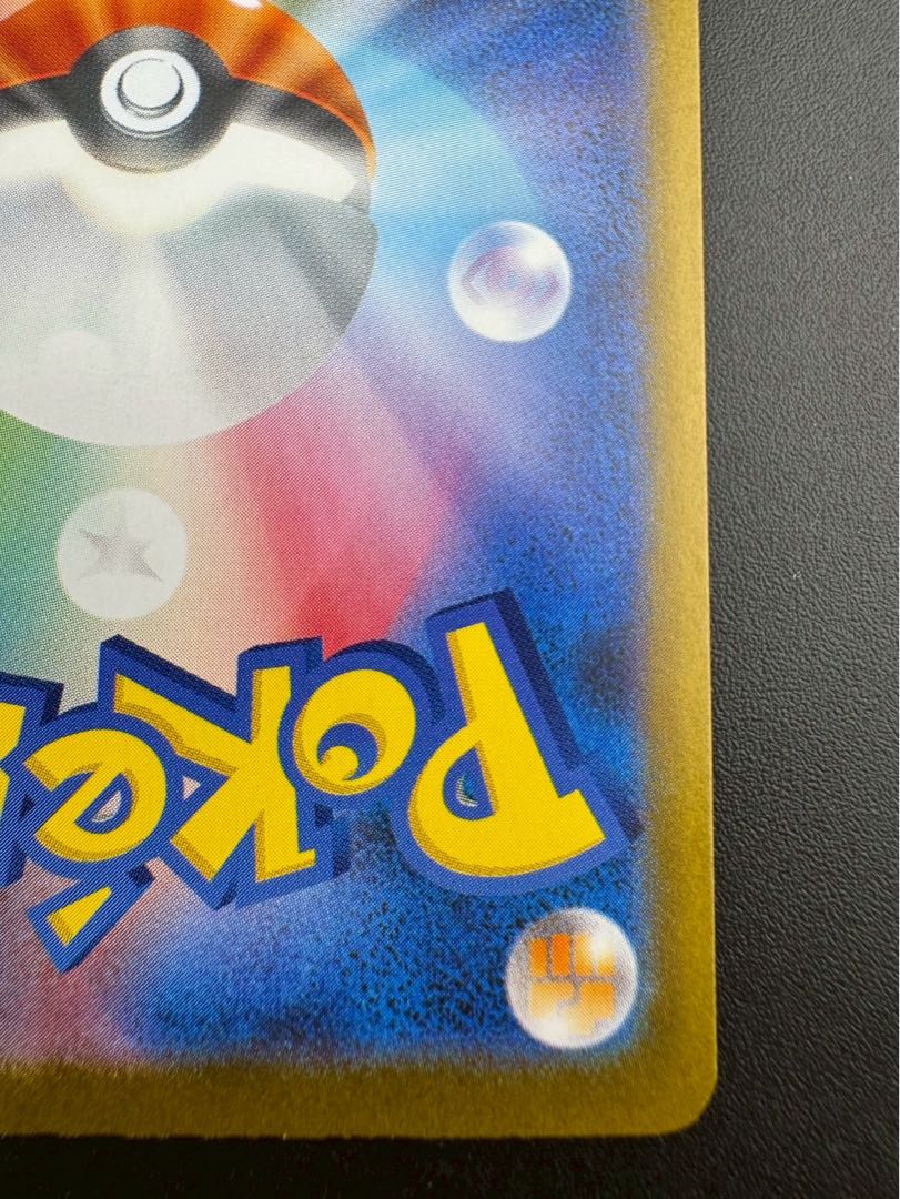 【中古品】 イーブイex SAR  SV8a 223/187  テラスタルフェスex  ポケモンカード 1枚