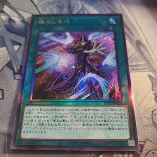 Soul Servant Ultimate Rare TTP1-JP020