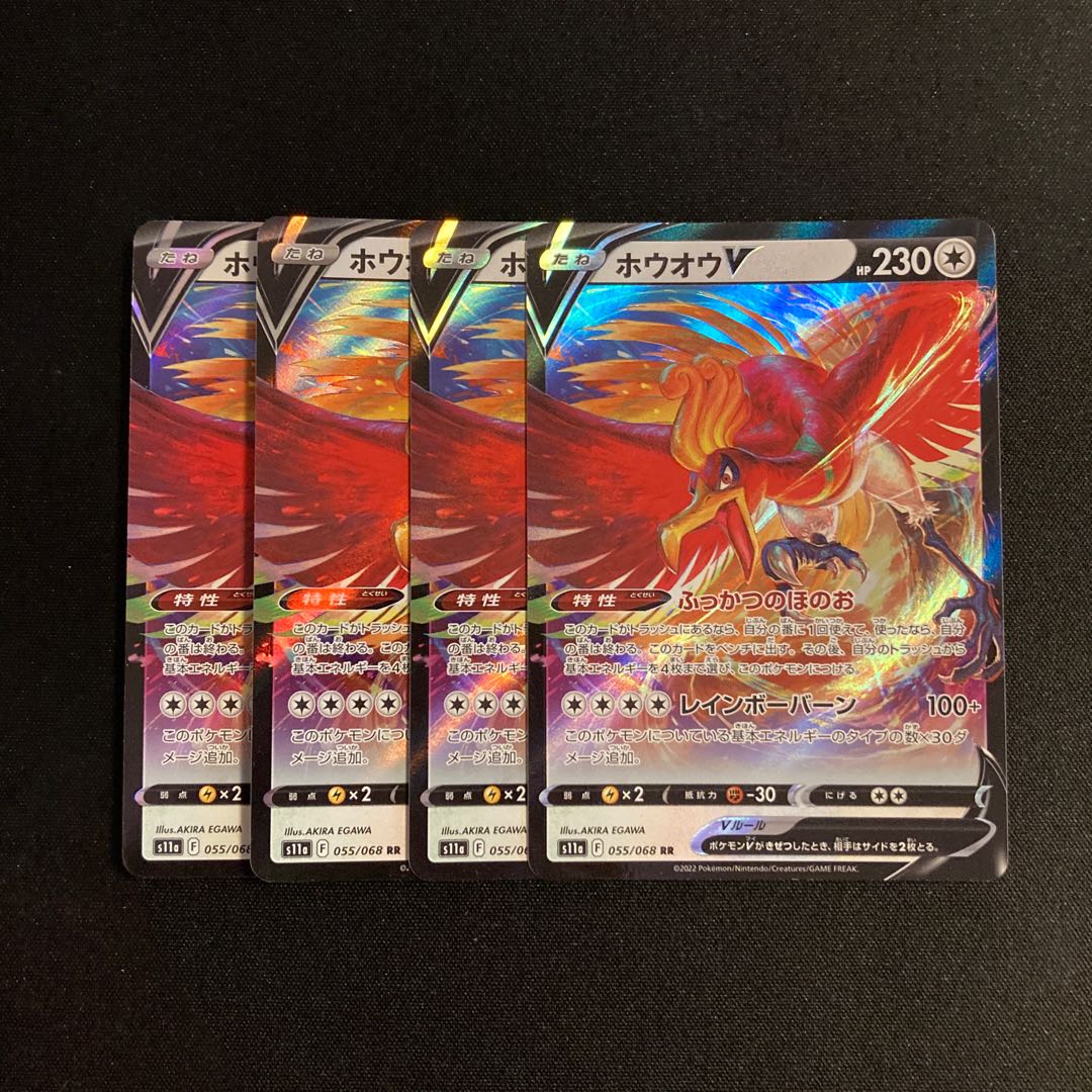 b7 Ho-OhV s11a Kira, set of 4, Pokémon Treasurer 4枚