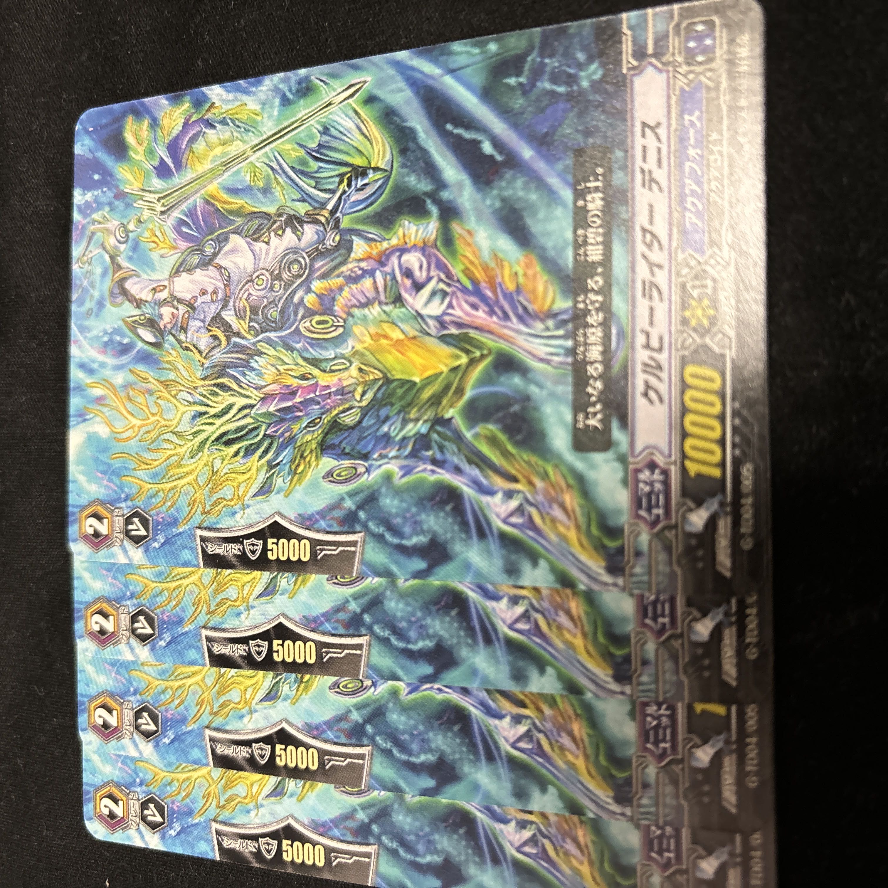 ヴァンガード  ケルピーライダー　デニス　4枚セット　G-TD04/005 アクアフォース