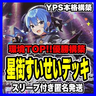 星街すいせい」の激安通販 | magi 星街すいせい」の激安通販 | magi