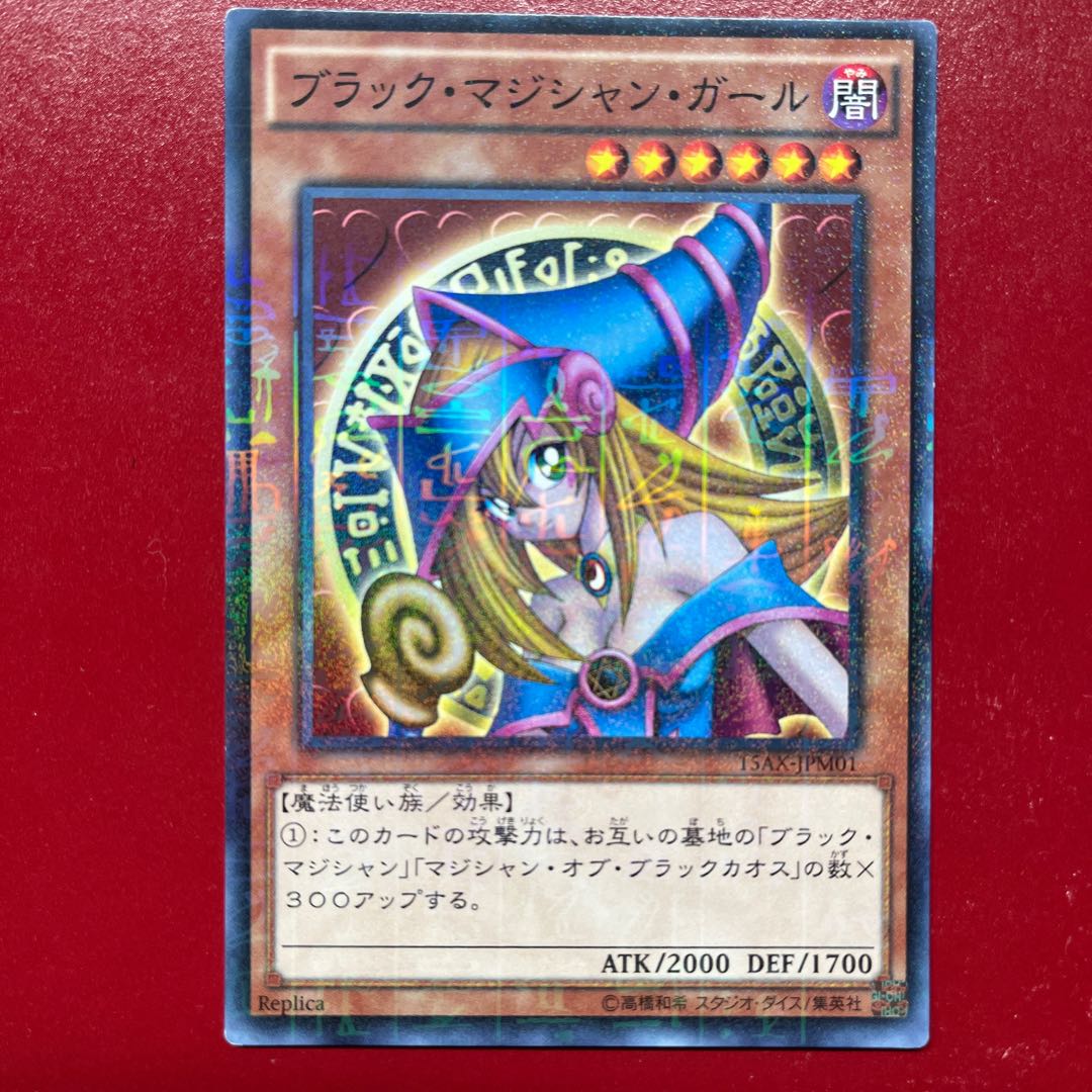 遊戯王 ブラックマジシャンガール 15AX-JPM01 ミレニアム PSA10 Akj ブラック・マジシャン・ガール ミレニアム JPM01の通販 KK