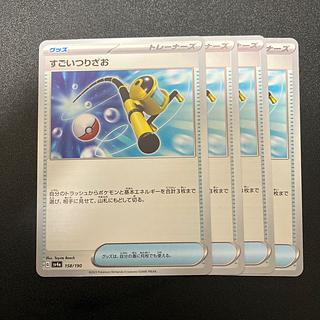 すごいつりざお 158/190