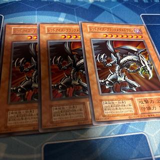 レッドアイズ・ブラックメタルドラゴン」の激安通販 | magi レッドアイズ・ブラックメタルドラゴン」の激安通販 | magi
