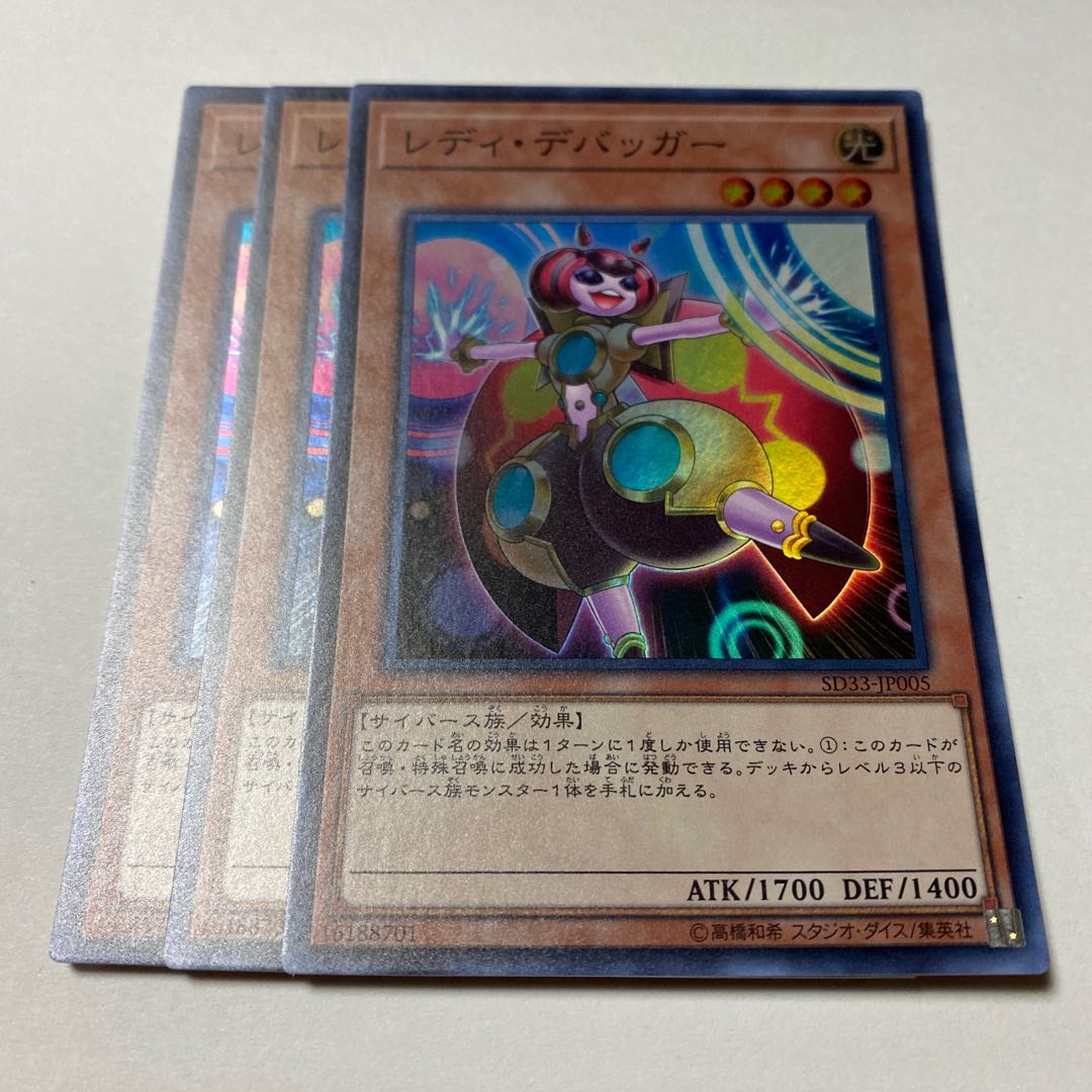 Lady Debug Super Rare JP005 1枚