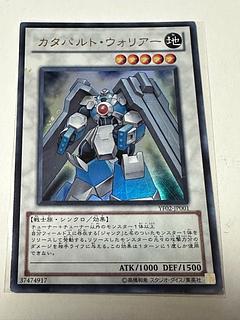 ジャンク カタパルト・ウォリアー ウルトラレア JP001