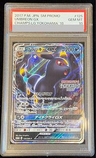 【PSA10】ブラッキーGX PROMO 125/SM-P 1枚