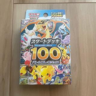 【新品未開封】ポケモン スタートデッキ100 バトルコレクション 1BOX
