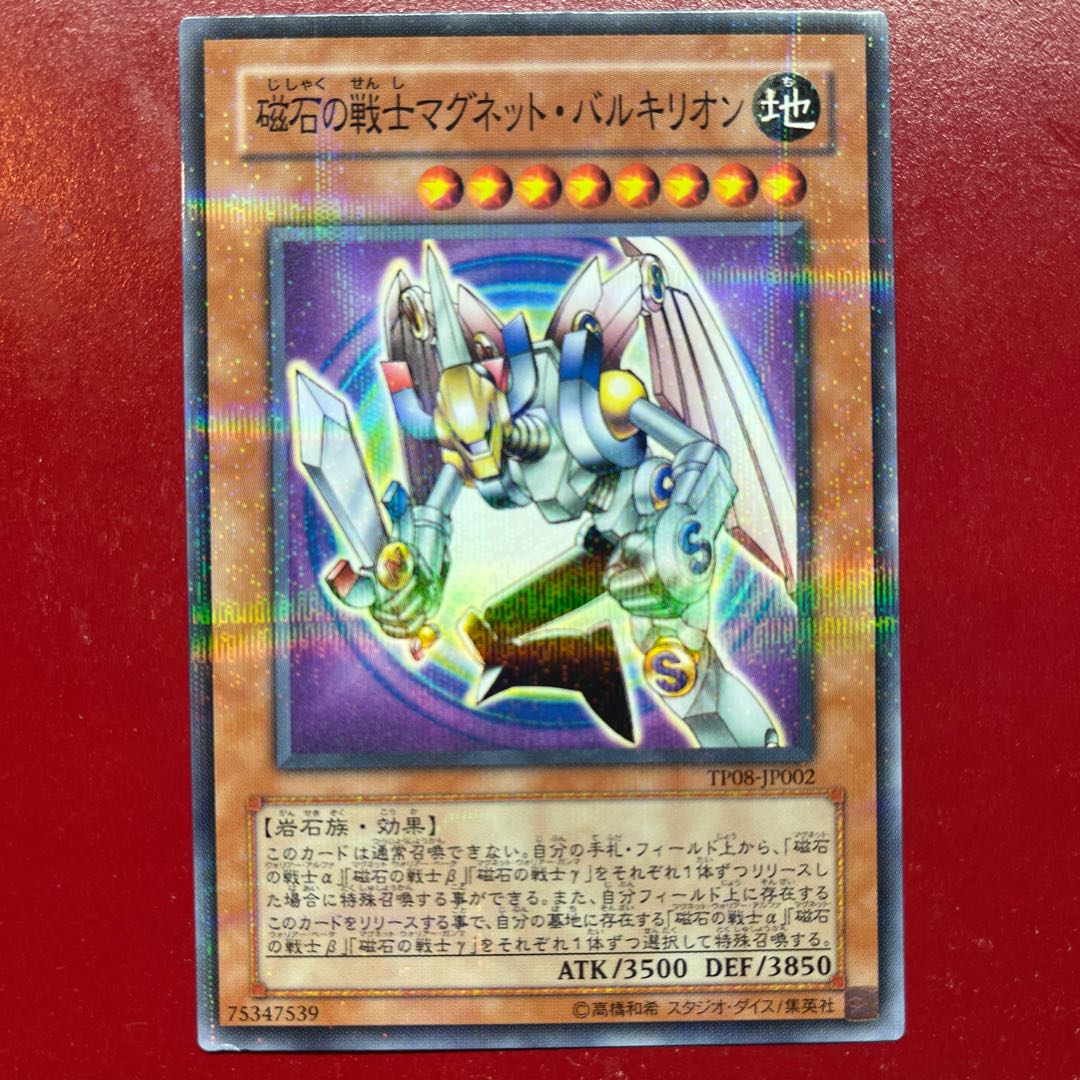 シークレット海外版 SDD-001磁石の戦士マグネットバルキリオ