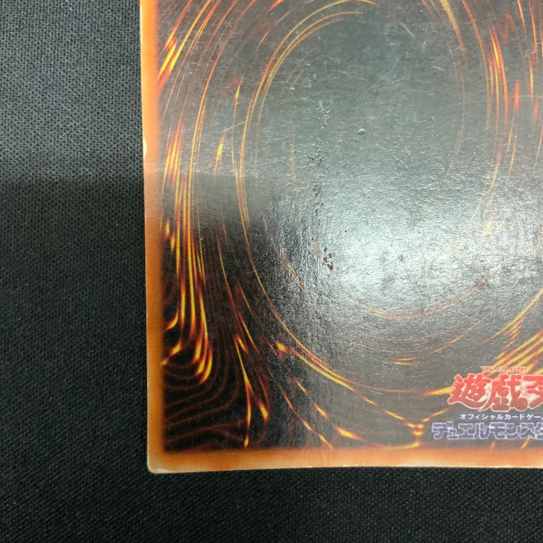 Blue-Eyes White Dragon LB-01 ②