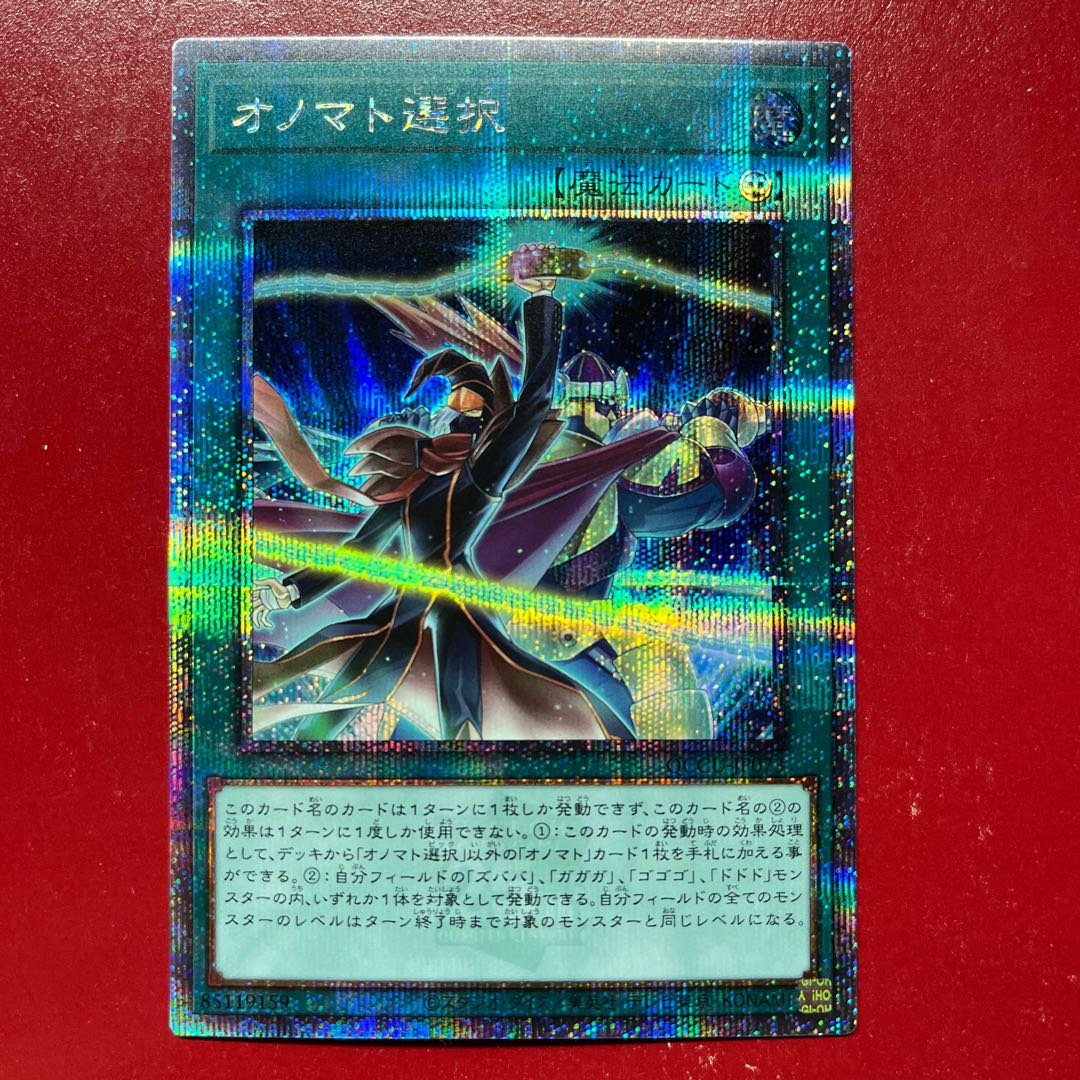 Azz 2 オノマト選択 QCSE・25thシク QCCU-JP073 1枚