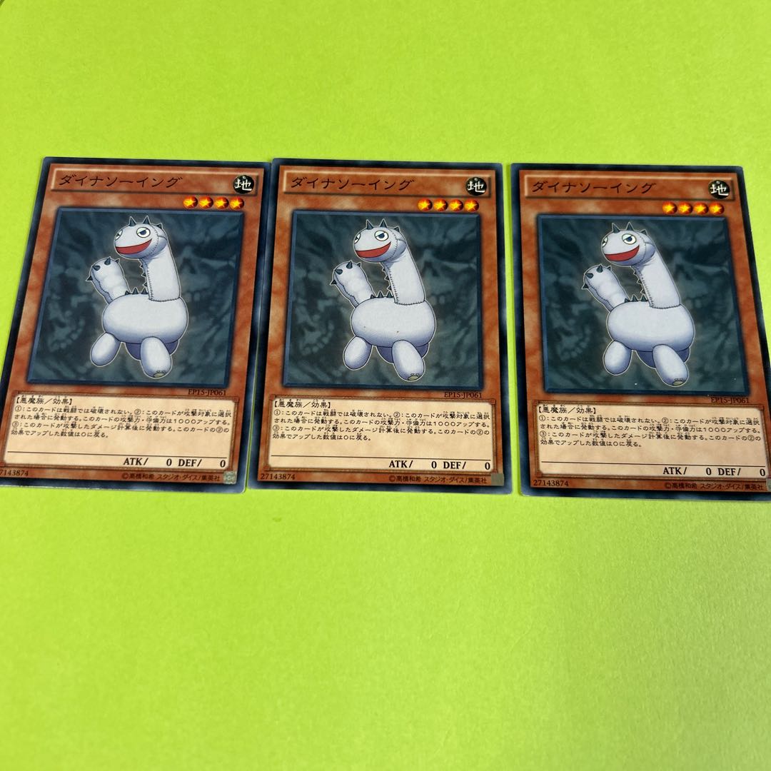 set of three Dino-Sewing Normal JP061