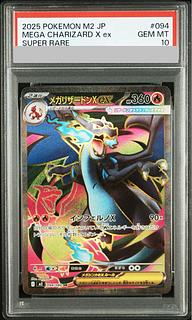 PSA10] Mega CharizardXex SR 094/080 1枚