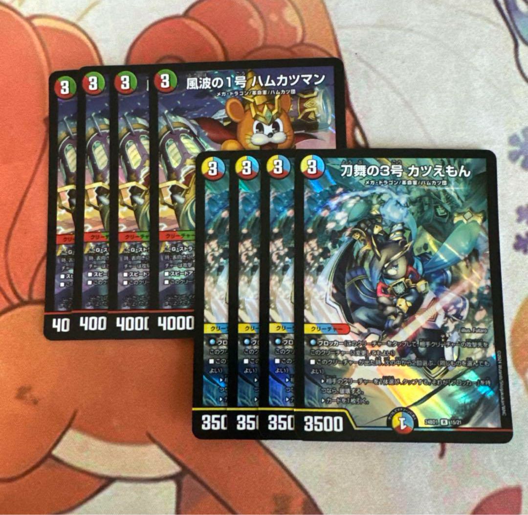 No. 3 of Sword Dance, 4 sheets of Katsumon No. 1 of Wind Wave, 4 sheets of Hamkatsuman No. 1 of Wind Wave 4枚