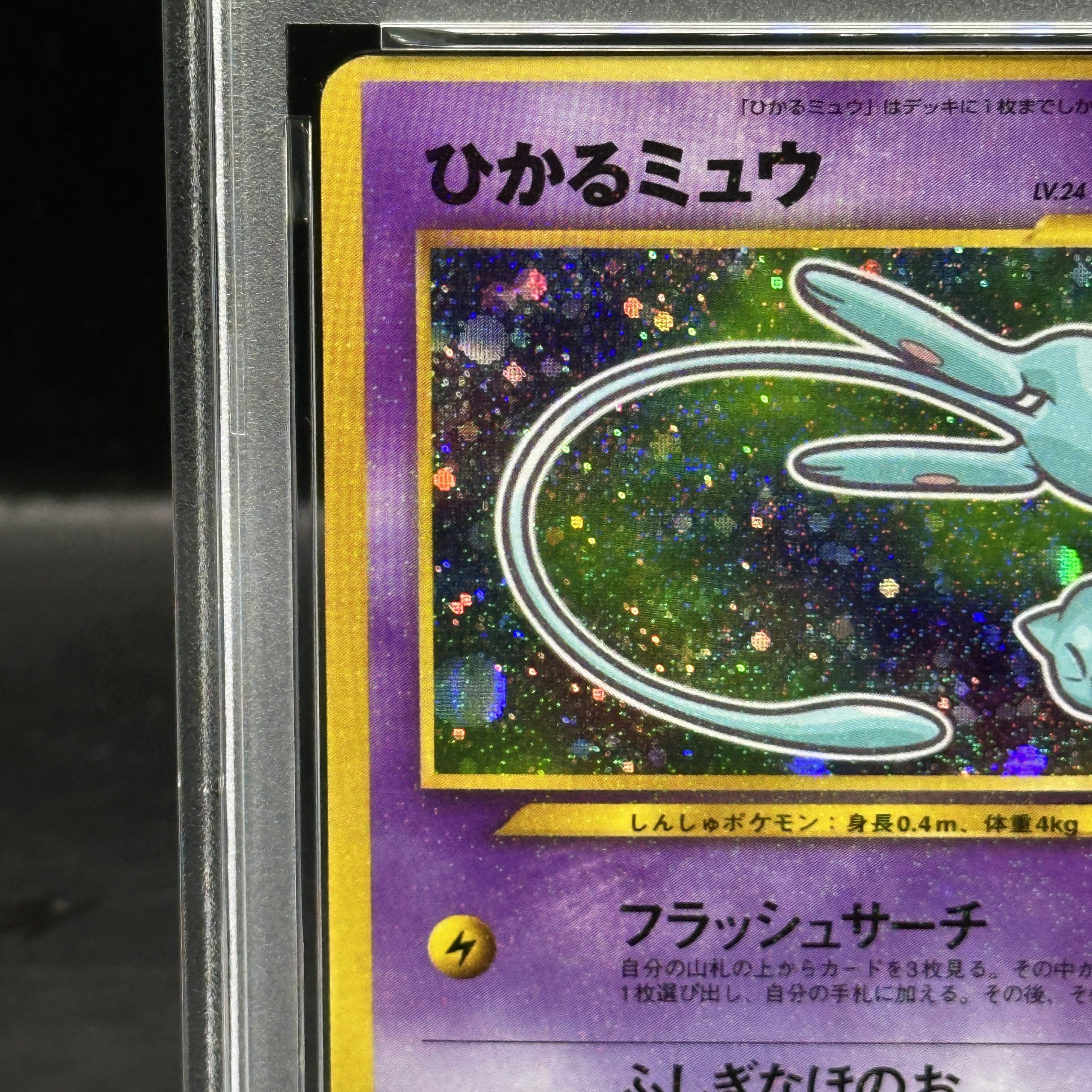 PSA6] Hikaru Mew (Promo) [Old Back]. 1枚
