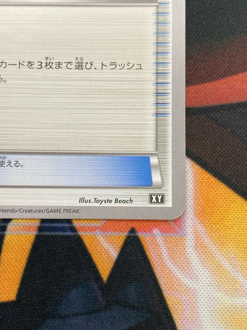 （Battle Compressor XY 114/171 (with scratches) 45-0723-06M6 1枚