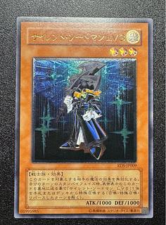 サイレント・ソードマン LV3 レリーフ」の激安通販 | magi サイレント・ソードマン LV3 レリーフ」の激安通販 | magi