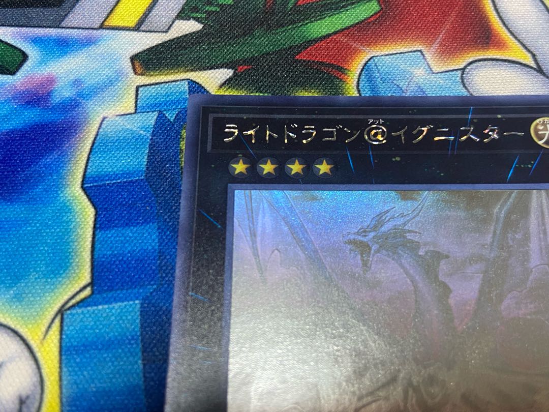 Y-2007 ライトドラゴン@イグニスター ホログラフィックレア JP044