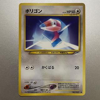 ポリゴン　旧裏 1枚