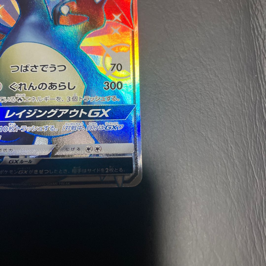 State A] Pokemon CharizardGX SSR Beautiful