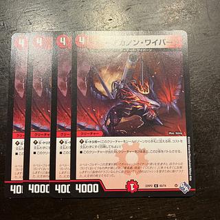 Fear Canon Winged Dragon, Guardian of the Fortress #2 C 65/74