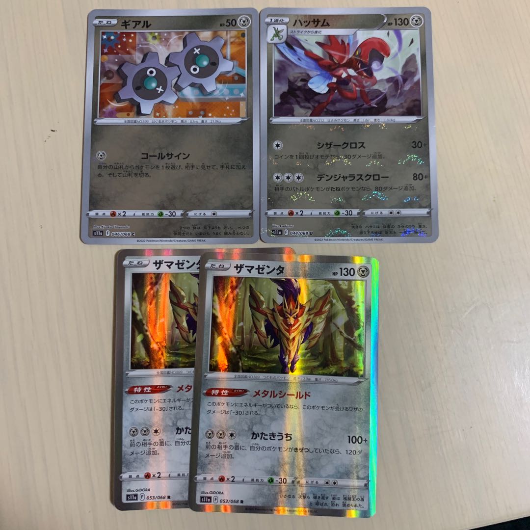 ギアル ハッサム ザマゼンタ 1枚