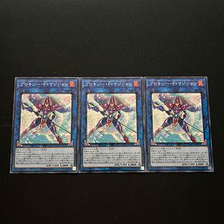 3467 Proxy F Magician Normal JP047