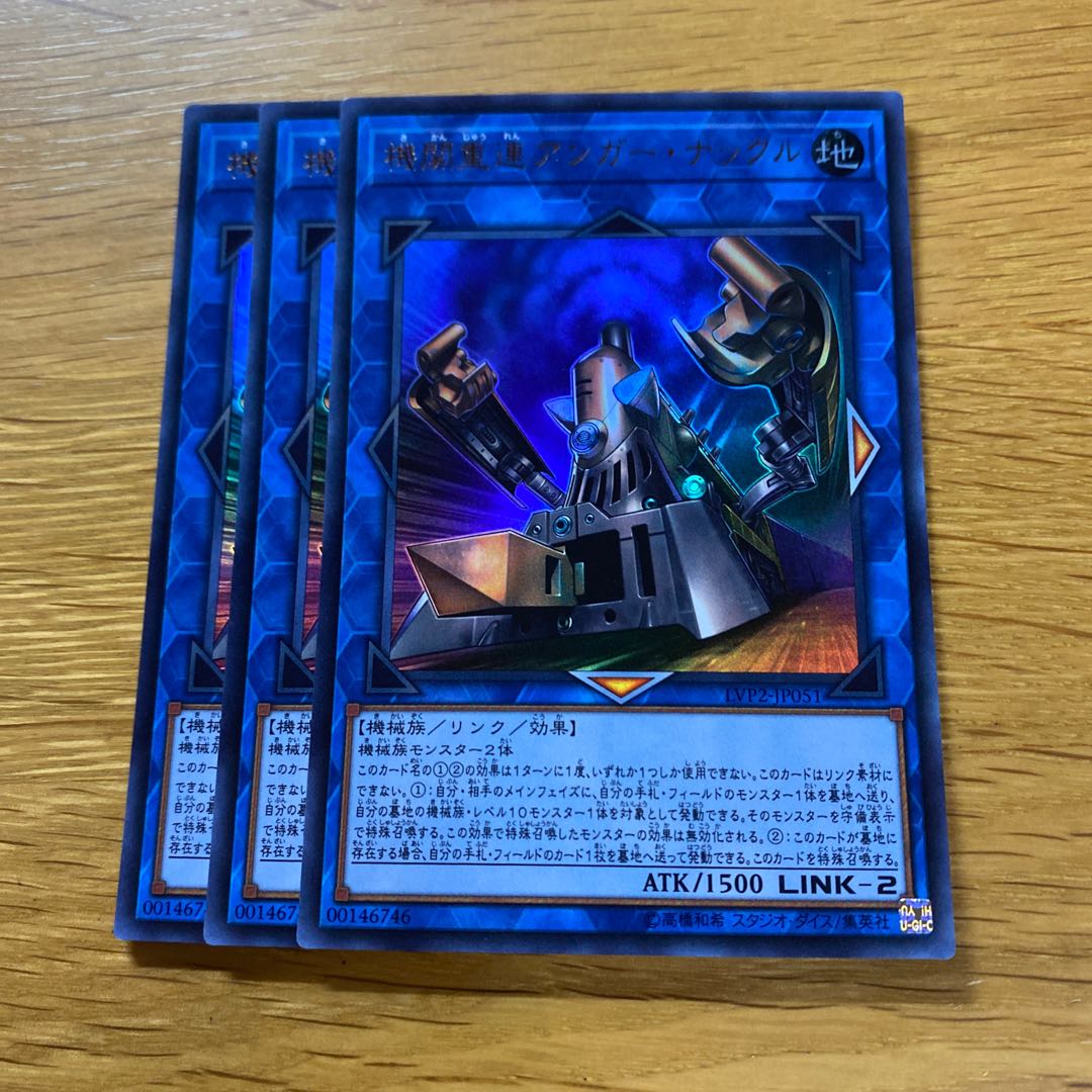 Double Headed Anger Knuckle Ultra Rare JP051 1枚