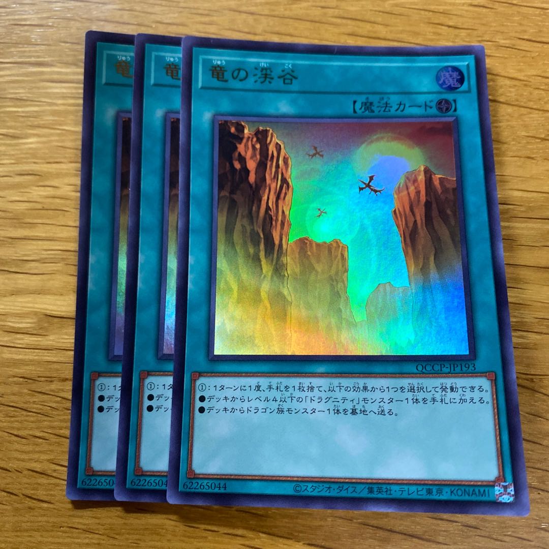 Dragon Ravine Ultra Rare QCCP-JP193