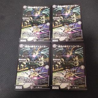 Deathliger, Lion of Chaos｜Chaos Charger U 66/100